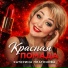 Катерина Платонова