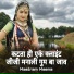 Mastram Meena