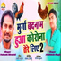 Mahesh Nirmohi, Abhishek Singh