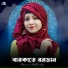 Anisha