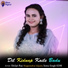 Shilpi Raj, Nagendra Ujala, Sonu Singh KDM