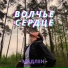 Мадлен