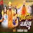 Ramkewal Yadav