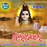 Govinda chandra, Pami