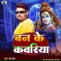 Dev Sharma