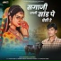 Madhavlal Bairwa