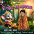 Rakesh Thakur Kamaal