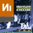 Даешь молодежь