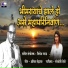 Sanjyoti Deore
