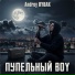 Andrey RYBAK