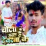Raushan Yadav, Anjali Bharti