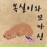 Tae Sup
