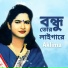 Aklima