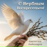 Святослав Любомиров