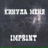 IMPRINT
