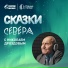 Газпром нефть