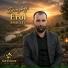 Dengbej Erol