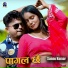 Sannu Kumar