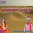 Kamlesh Kumar Jaisalmeri