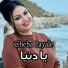 Cheba Layale