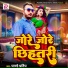 Pandey Pradeep