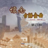 蕭蔓萱