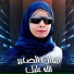 ايمان الصغيرة