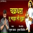 Kumar Chiranjiv, Bhushan Jadhav
