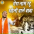 Balram Baisla