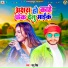 Ramu Singh