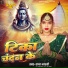 Radha Bharti