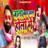 Paras Chouhan, Shilpi Raj