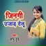 Sonu Dubey