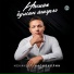 ISKANDER