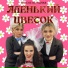 ВЕРСИЯ НАРОДНАЯ
