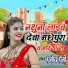 Pramod Premi 2