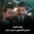 حسين الاصيل, حيدر نجم
