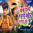Yadav Ajay, Neha Raj