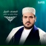 عبد الكبير حيدرى