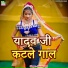 Ranjan Raj
