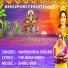 NARMUNDA SWAMI