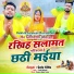 Golu Kittu