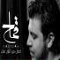 Mohamed El Kammah