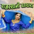 Neetu Tomar