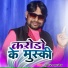 Surendar Salona