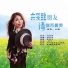 小芳