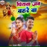 Rajan Rocket