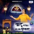 Manish Verma, Ashu Verma