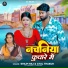Shilpi Raj, Atul Thakur