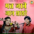 Bhanwar Khatana